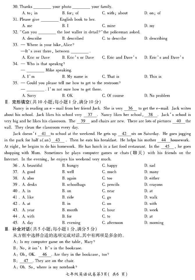安徽省宣城市第六中学2022-2023学年七年级上学期期中考试英语试题第3页