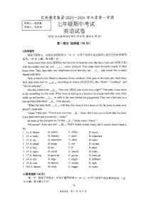 广东省深圳市福田区红岭中学2023-2024学年七年级上学期英语期中考试试题