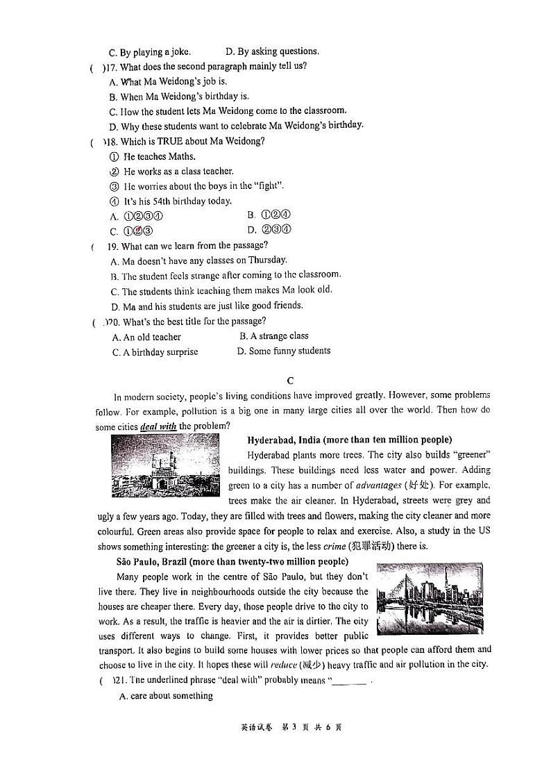 广东省深圳市福田区红岭中学2023-2024学年七年级上学期英语期中考试试题第3页