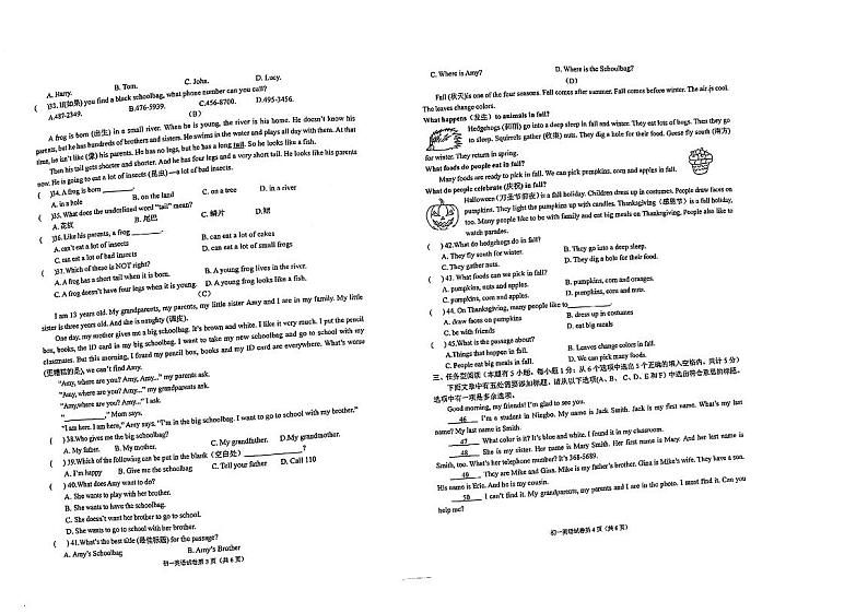 浙江省宁波市镇海区蛟川书院2023－2024学年七年级上学期期中英语试卷02