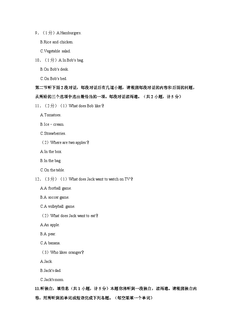 2022-2023学年陕西省西安市雁塔区高新三中、高新一中七年级上学期第一次联考英语试卷（含答案）02