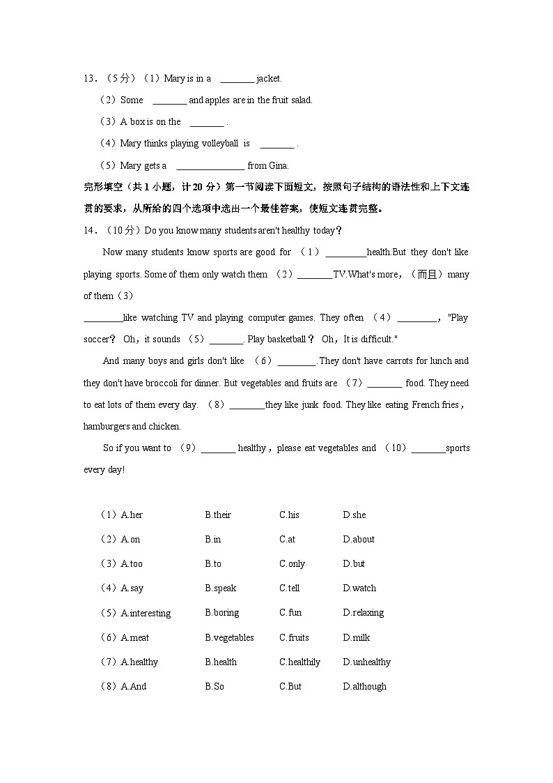 2022-2023学年陕西省西安市雁塔区高新三中、高新一中七年级上学期第一次联考英语试卷（含答案）03