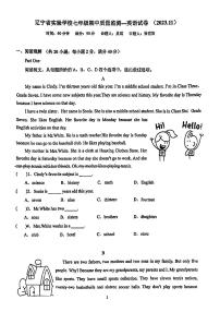 辽宁省实验学校2023-2024学年七年级上学期期中英语试题