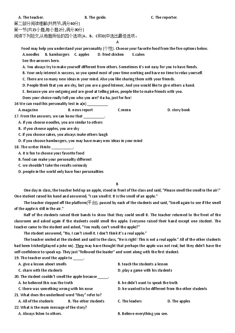 浙江省杭州十三中2023-2024学年八年级上学期期中英语试题卷02