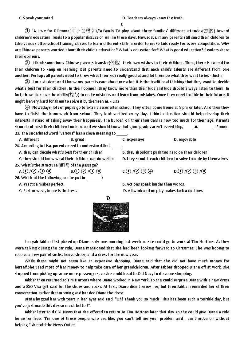 浙江省杭州十三中2023-2024学年八年级上学期期中英语试题卷03