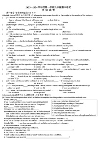 黑龙江省牡丹江市2023-2024学年九年级上学期期中考试英语试题