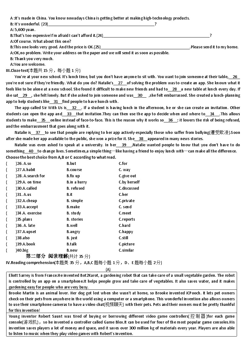 黑龙江省牡丹江市2023-2024学年九年级上学期期中考试英语试题第2页