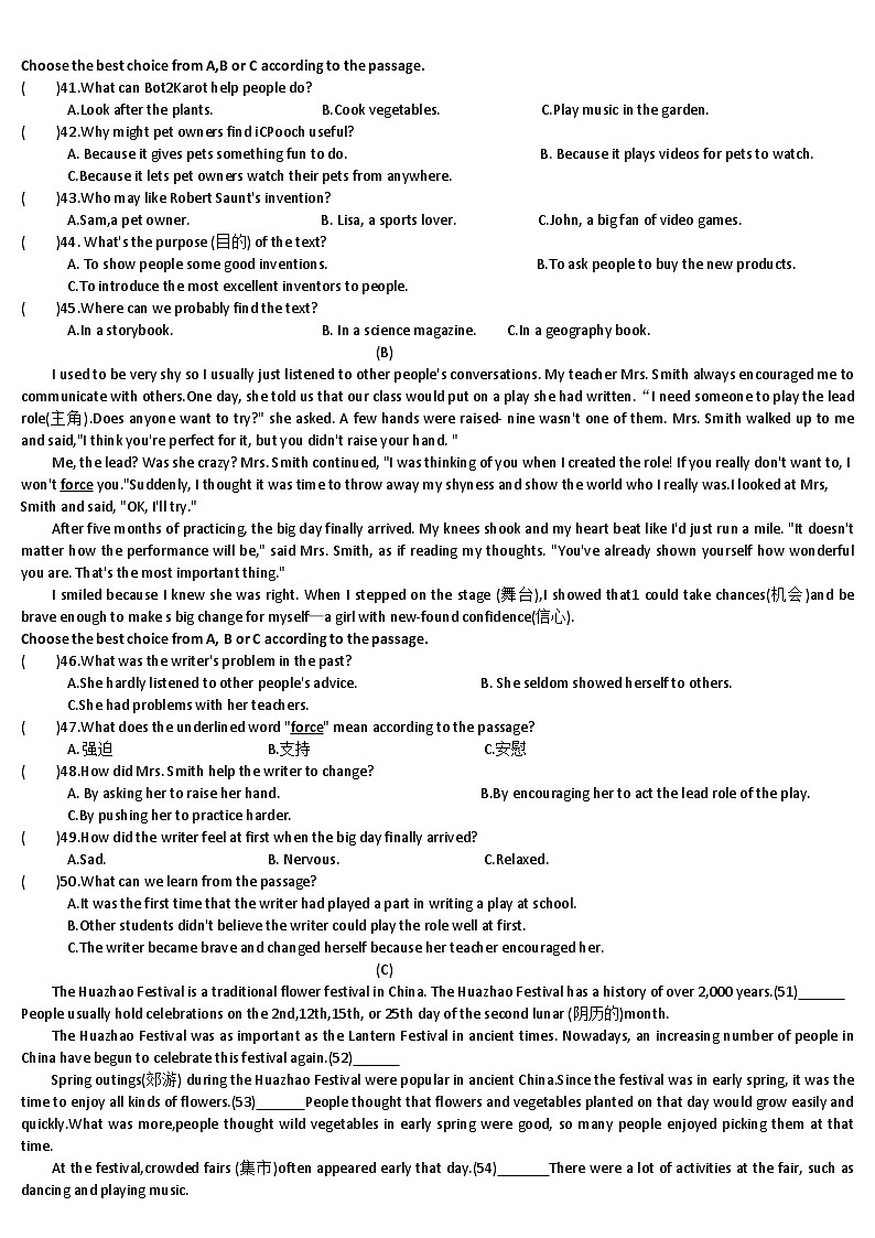 黑龙江省牡丹江市2023-2024学年九年级上学期期中考试英语试题第3页