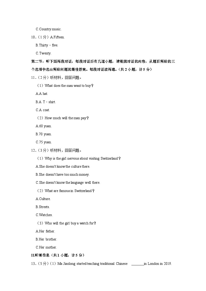 陕西省西安市高新一中2022-2023学年九年级（上学期）第三次月考英语试卷02