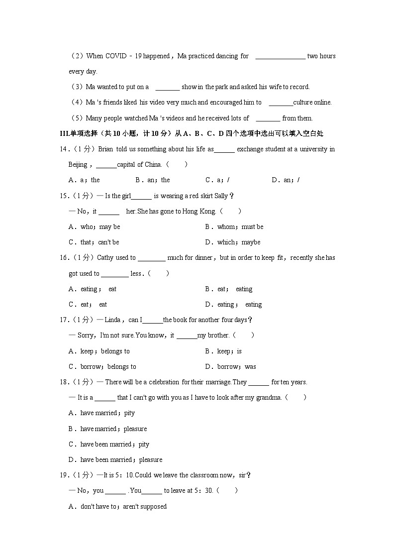 陕西省西安市高新一中2022-2023学年九年级（上学期）第三次月考英语试卷03