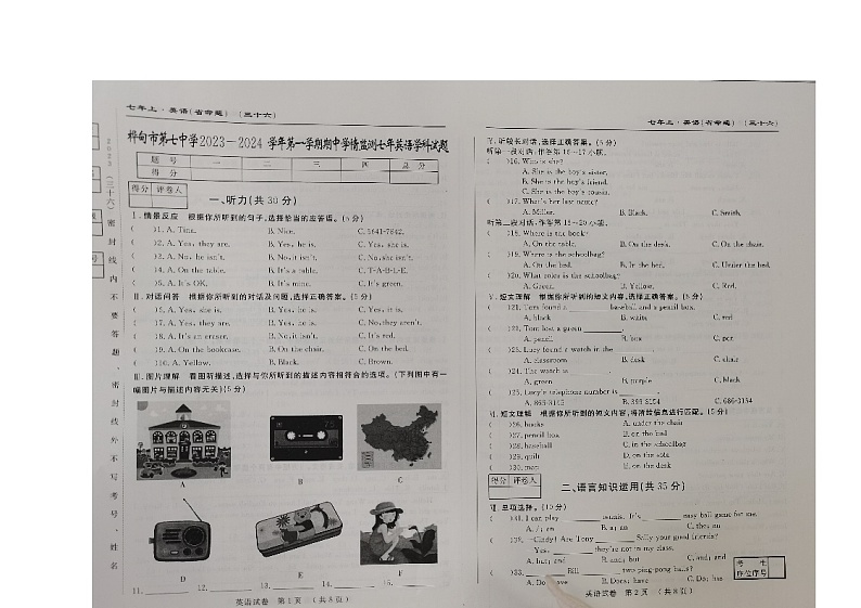 吉林省吉林市桦甸市第七中学2023-2024学年上学期期中七年级英语试卷02