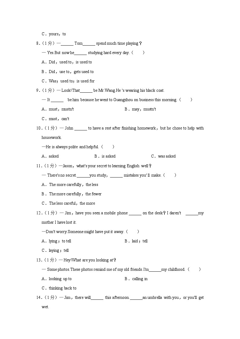 黑龙江省哈尔滨市第一一三中学校2022-2023学年九年级上学期12月份月考英语试卷02