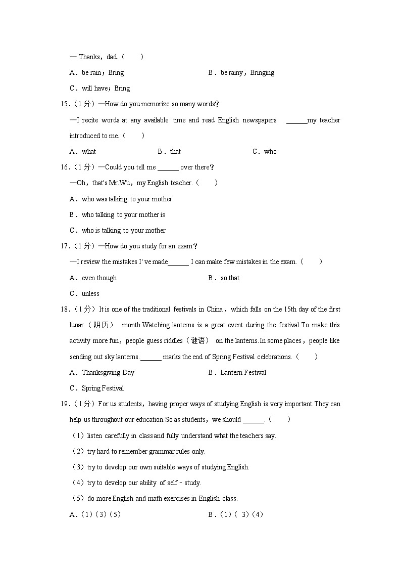 黑龙江省哈尔滨市第一一三中学校2022-2023学年九年级上学期12月份月考英语试卷03