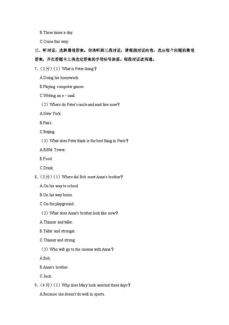 广西大学附属中学2022-2023学年八年级上学期期中英语试卷02