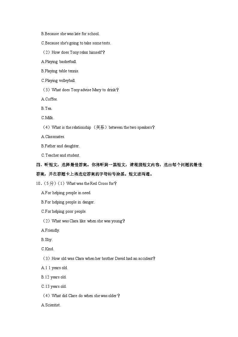 广西大学附属中学2022-2023学年八年级上学期期中英语试卷03