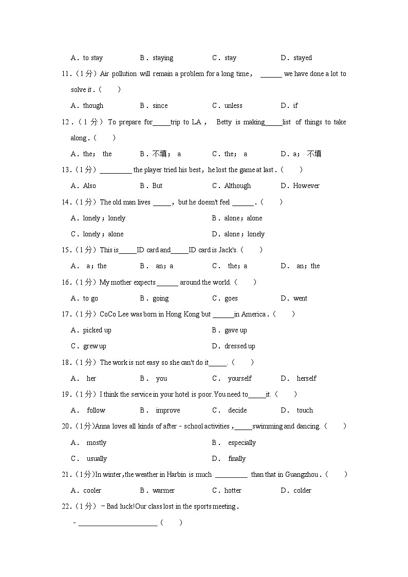 甘肃省陇南市康县阳坝中学2023-2024学年八年级（上学期）期中英语试卷02