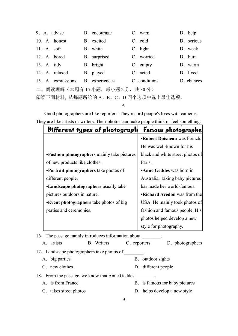 浙江省宁波市余姚市六校2023-2024学年上学期第一次联考九年级英语试卷（PDF版，含答案）第2页