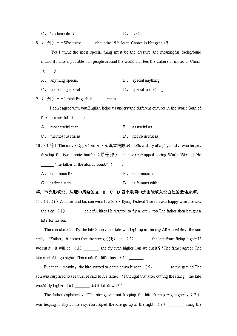 云南大学附属中学2023-2024学年八年级上学期期中英语试卷02