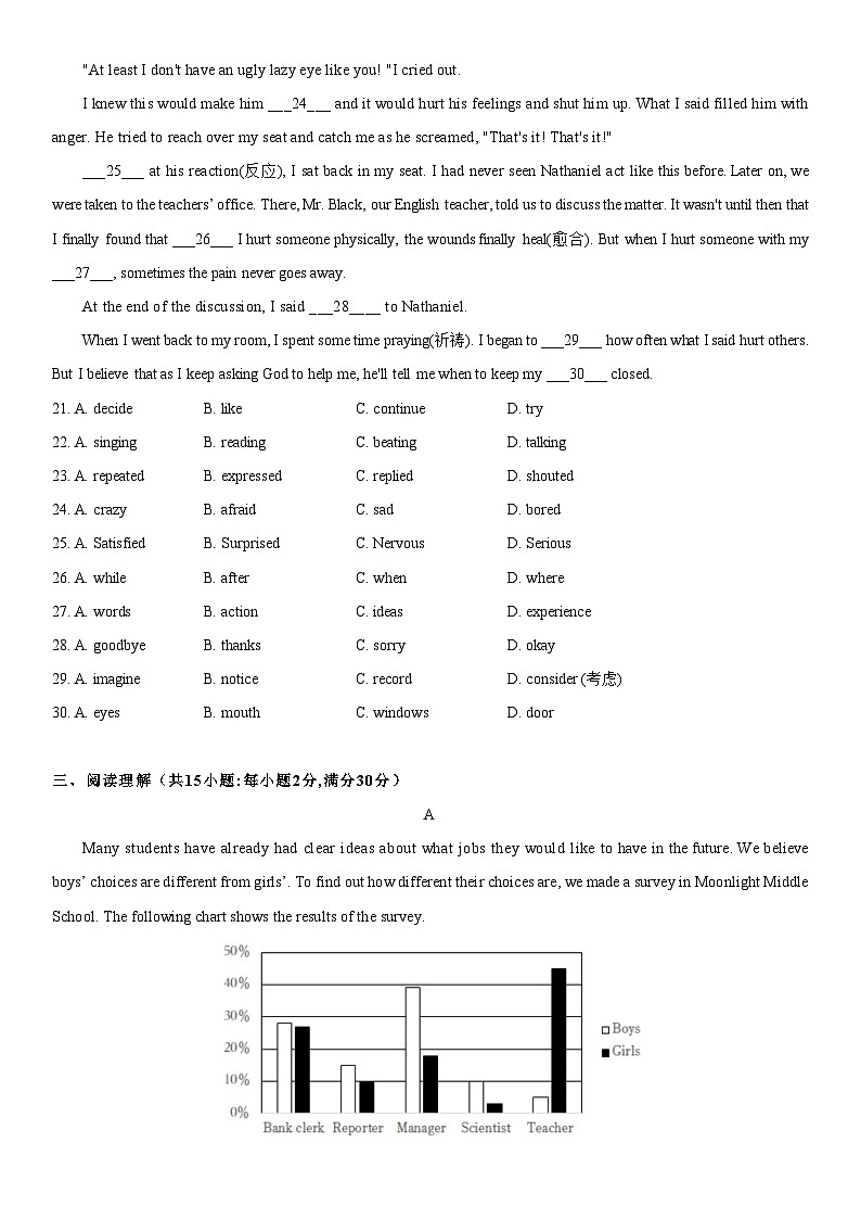 江苏省常州钟楼勤业中学2023-2024学年九年级上学期第一次学科随堂练习英语试题第3页