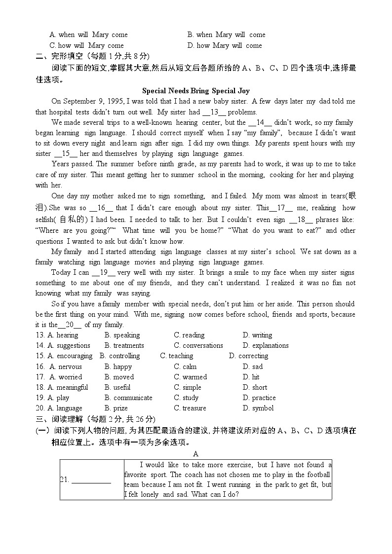 北京市丰台区2023-2024学年九年级上学期期中考试英语试题第2页