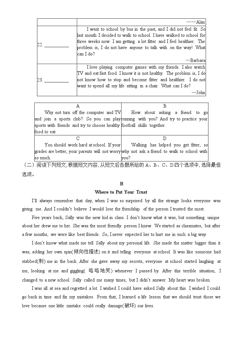 北京市丰台区2023-2024学年九年级上学期期中考试英语试题第3页