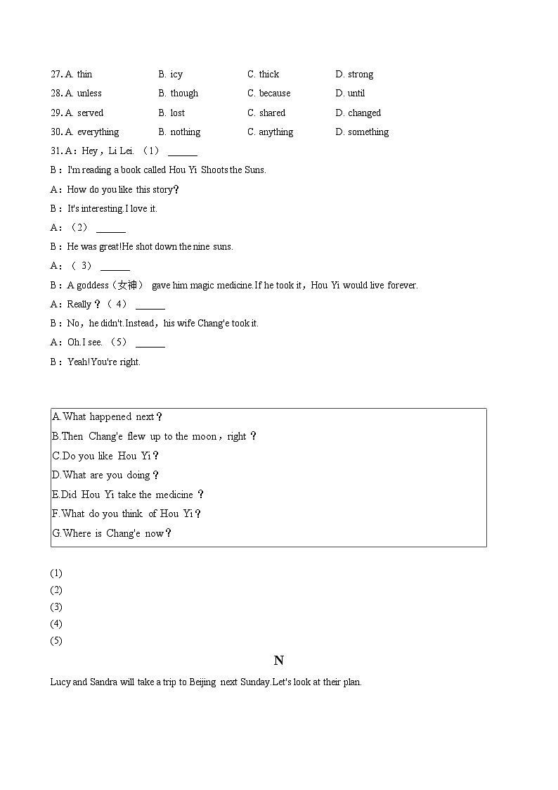 2022-2023学年安徽省淮北市八年级（下）期末英语试卷（含答案解析）03