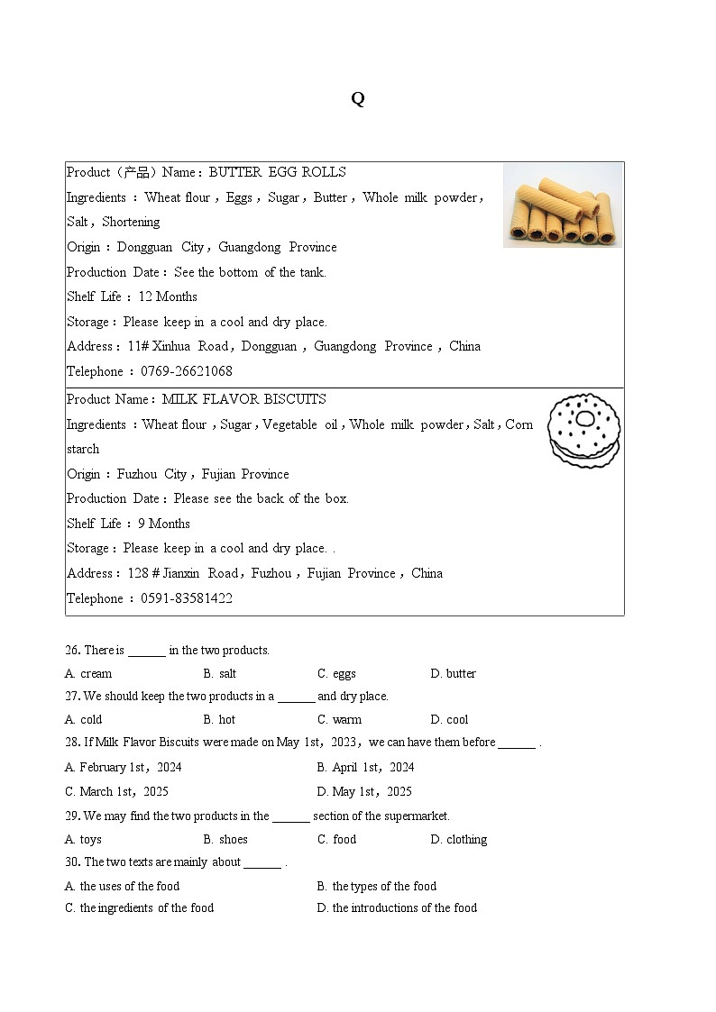 2022-2023学年福建省福州市仓山区时代中学八年级（下）期末英语试卷（含答案解析）第3页