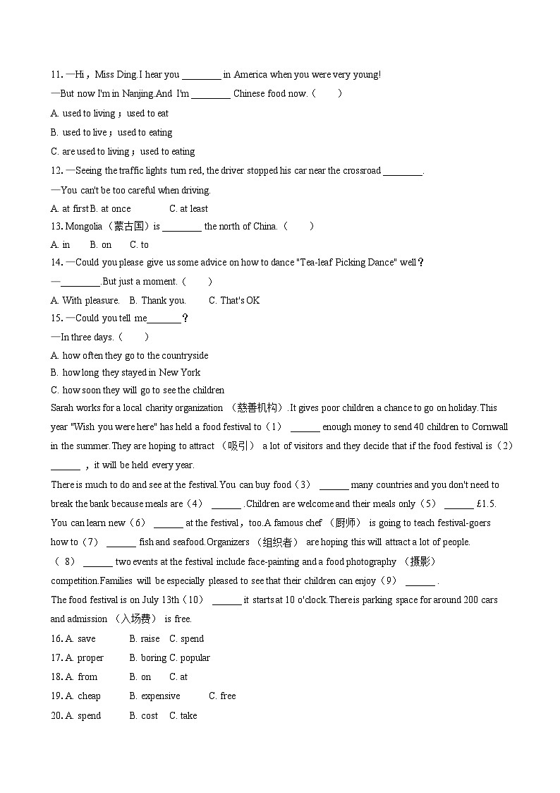 2022-2023学年福建省龙岩市新罗区八年级（下）期末英语试卷（含答案解析）02