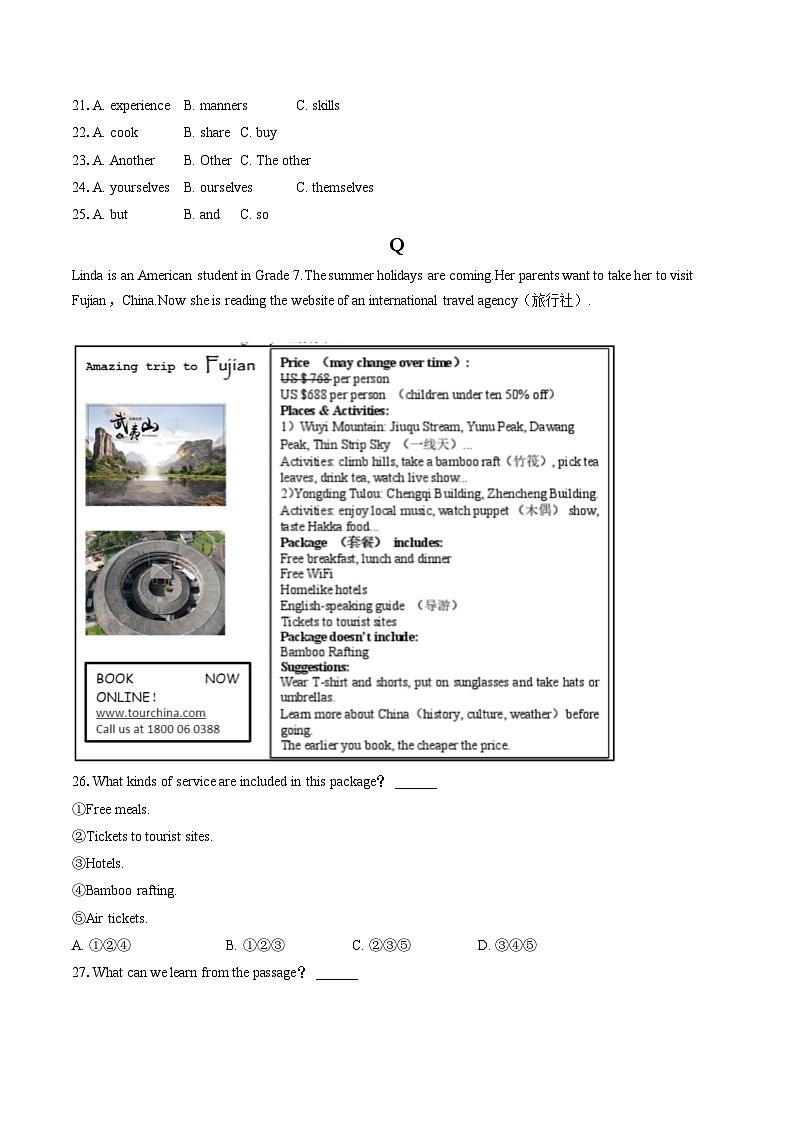 2022-2023学年福建省龙岩市新罗区八年级（下）期末英语试卷（含答案解析）03
