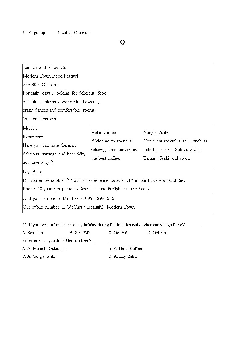 2022-2023学年福建省龙岩市永定区高陂二中八年级（下）期末英语试卷（含答案解析）03