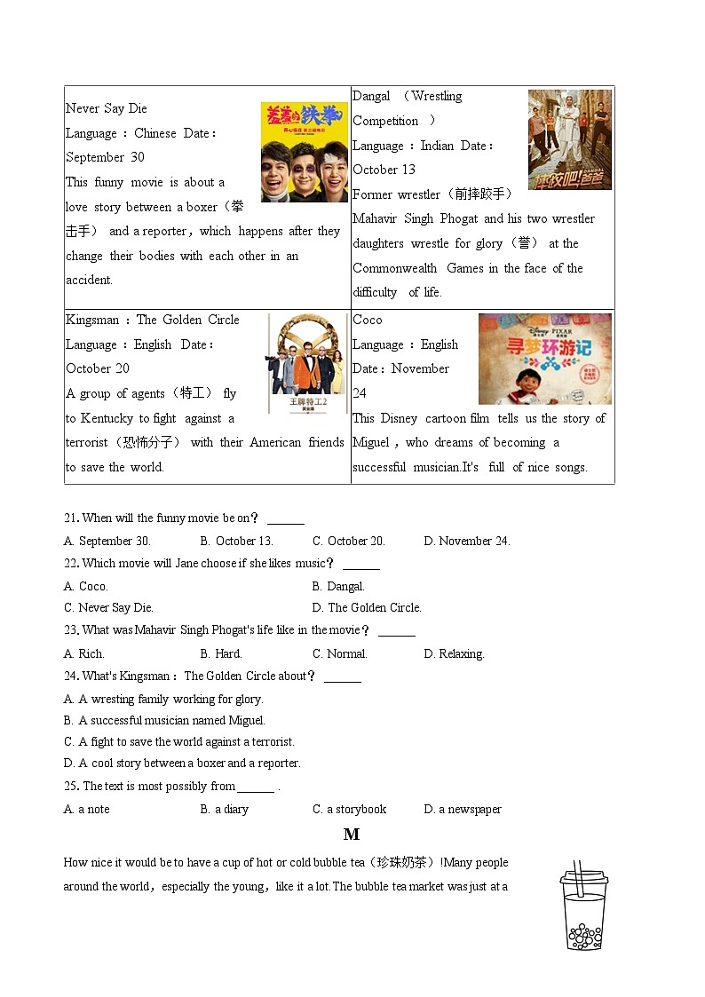 2022-2023学年福建省宁德市八年级（下）期末英语试卷（含答案解析）03