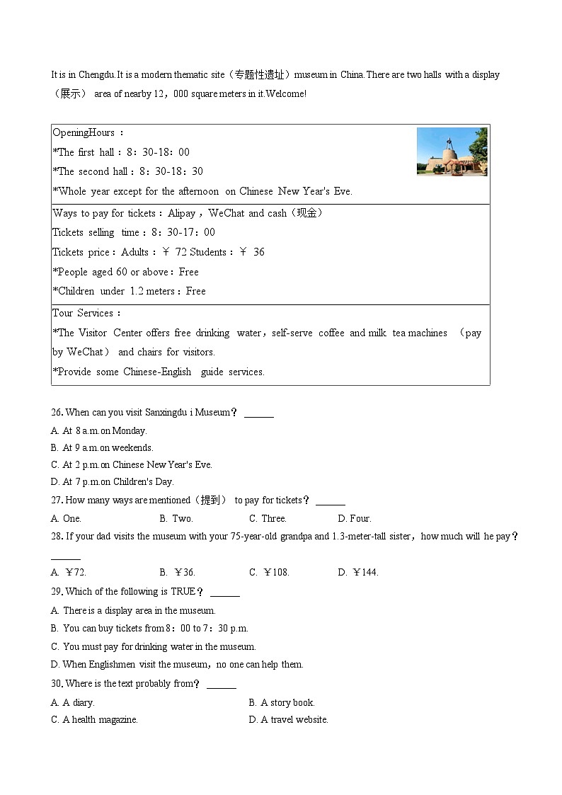 2022-2023学年福建省莆田市荔城区八年级（下）期末英语试卷（含答案解析）第3页