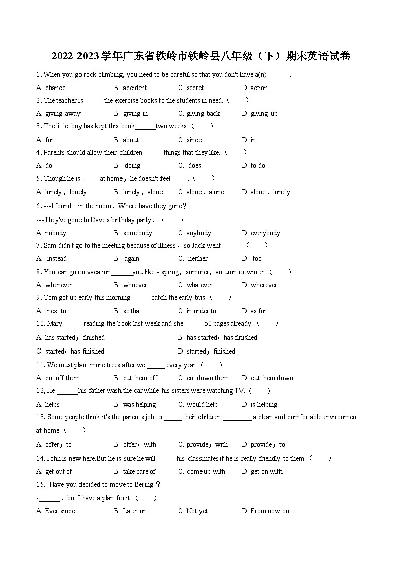 2022-2023学年广东省铁岭市铁岭县八年级（下）期末英语试卷（含答案解析）01