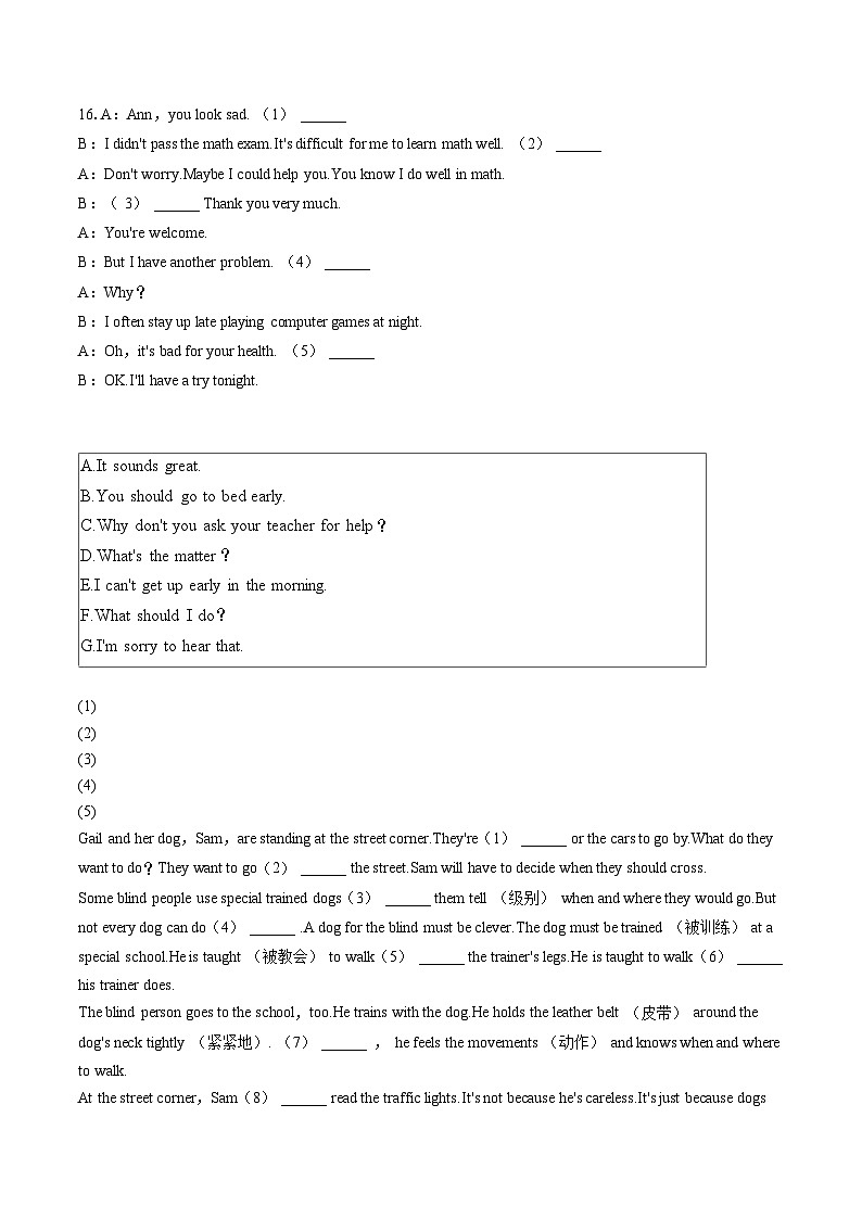 2022-2023学年广东省铁岭市铁岭县八年级（下）期末英语试卷（含答案解析）02