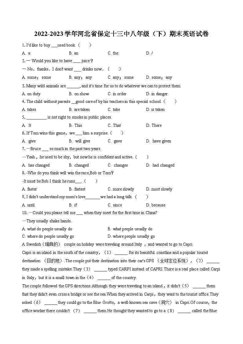 2022-2023学年河北省保定十三中八年级（下）期末英语试卷（含答案解析）第1页