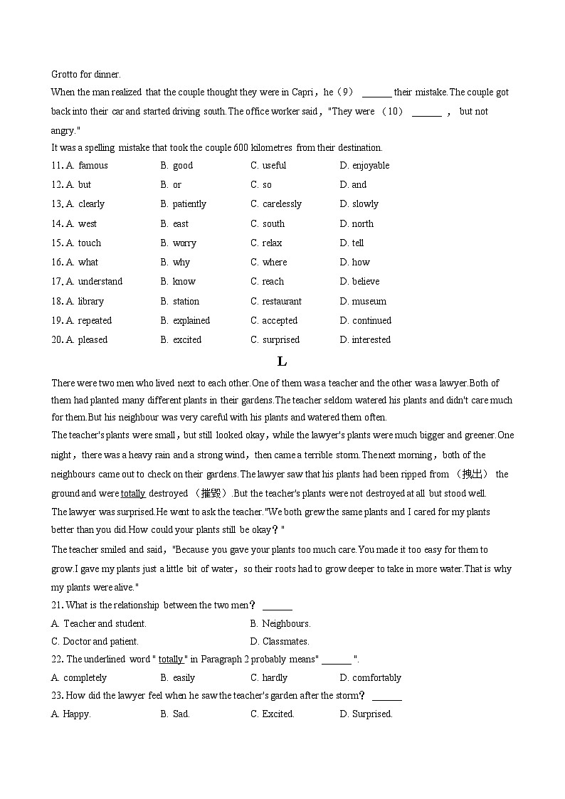 2022-2023学年河北省保定十三中八年级（下）期末英语试卷（含答案解析）第2页