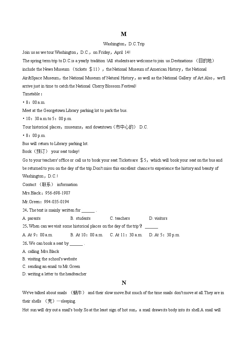 2022-2023学年河北省保定十三中八年级（下）期末英语试卷（含答案解析）第3页