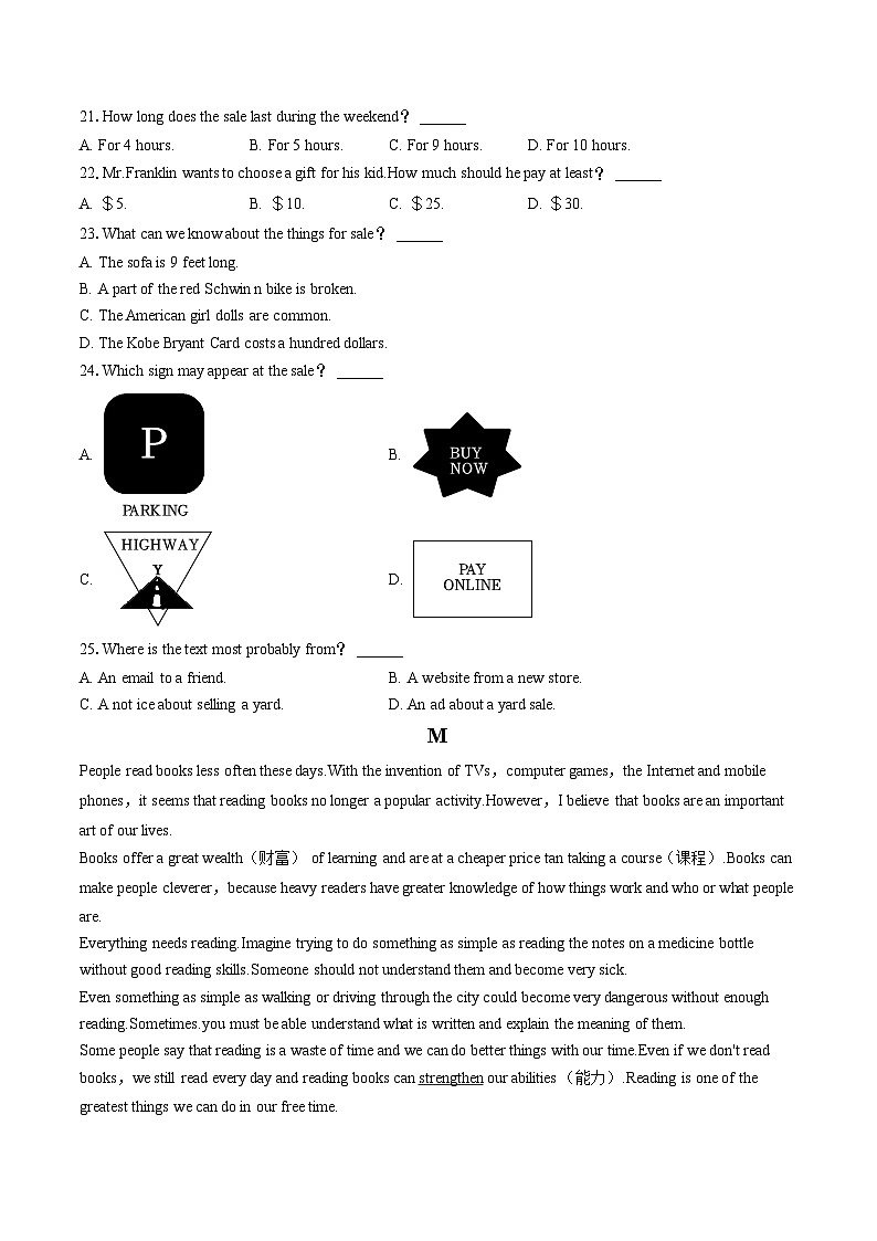 2022-2023学年河北省石家庄市长安区八年级（下）期末英语试卷（含答案解析）03