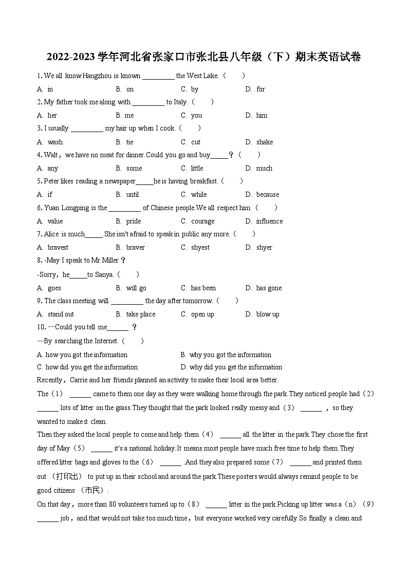 2022-2023学年河北省张家口市张北县八年级（下）期末英语试卷（含答案解析）01