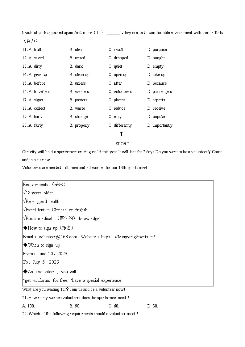 2022-2023学年河北省张家口市张北县八年级（下）期末英语试卷（含答案解析）02
