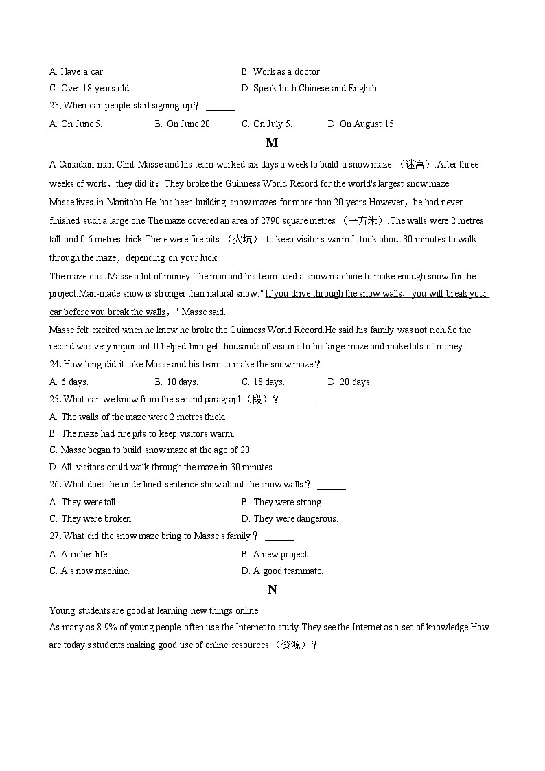 2022-2023学年河北省张家口市张北县八年级（下）期末英语试卷（含答案解析）03