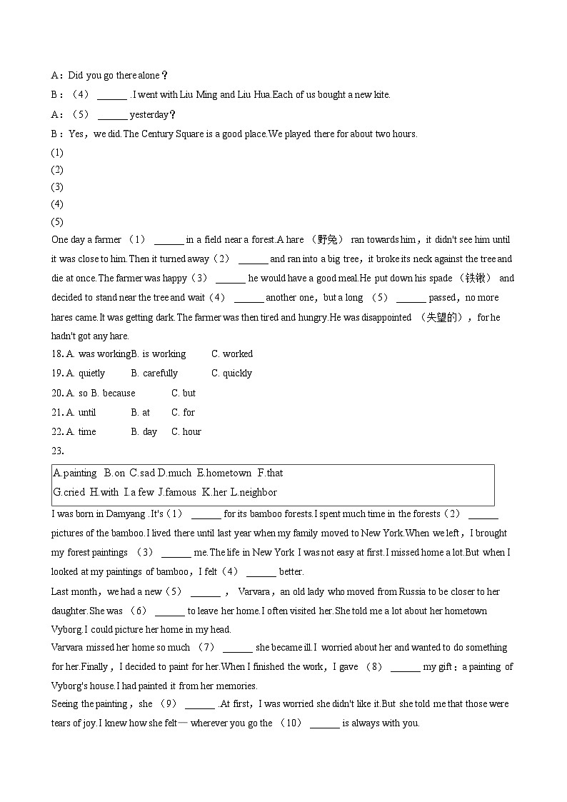 2022-2023学年吉林省吉林二十三中八年级（下）期末英语试卷（含答案解析）03