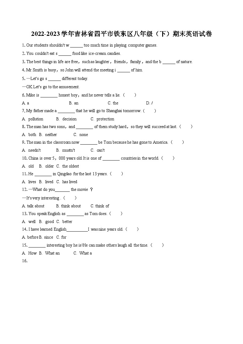 2022-2023学年吉林省四平市铁东区八年级（下）期末英语试卷（含答案解析）第1页