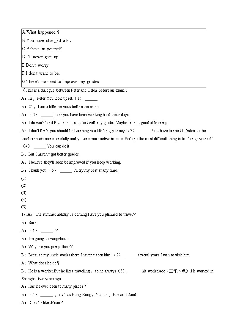2022-2023学年吉林省四平市铁东区八年级（下）期末英语试卷（含答案解析）第2页