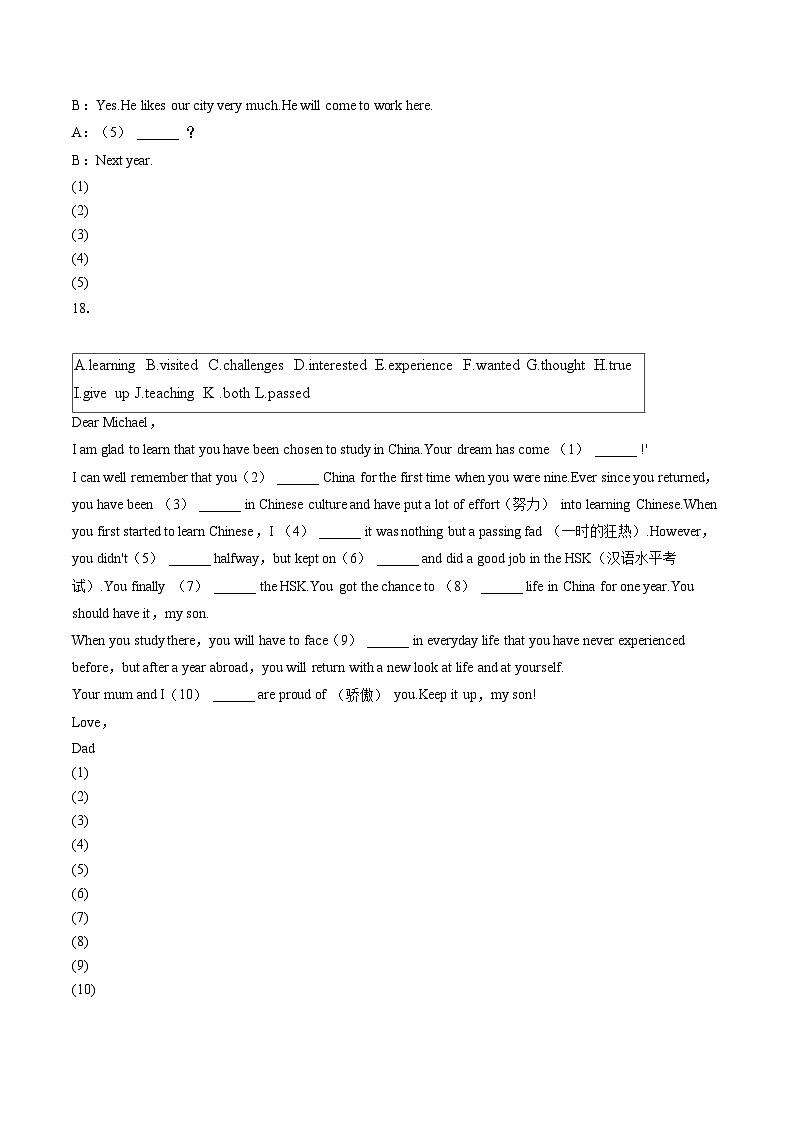 2022-2023学年吉林省四平市铁东区八年级（下）期末英语试卷（含答案解析）第3页