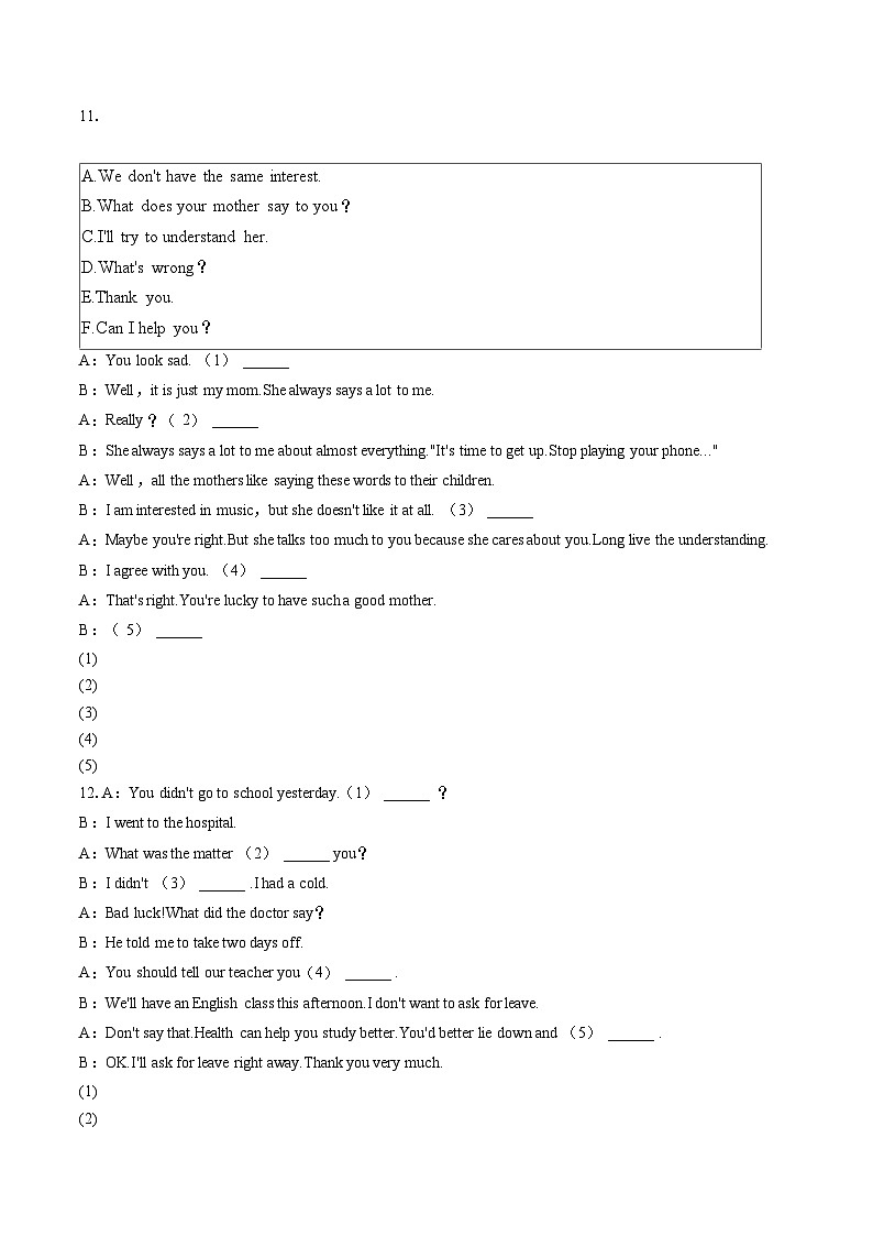 2022-2023学年吉林省松原市前郭县三校八年级（下）期末英语试卷（含答案解析）第2页