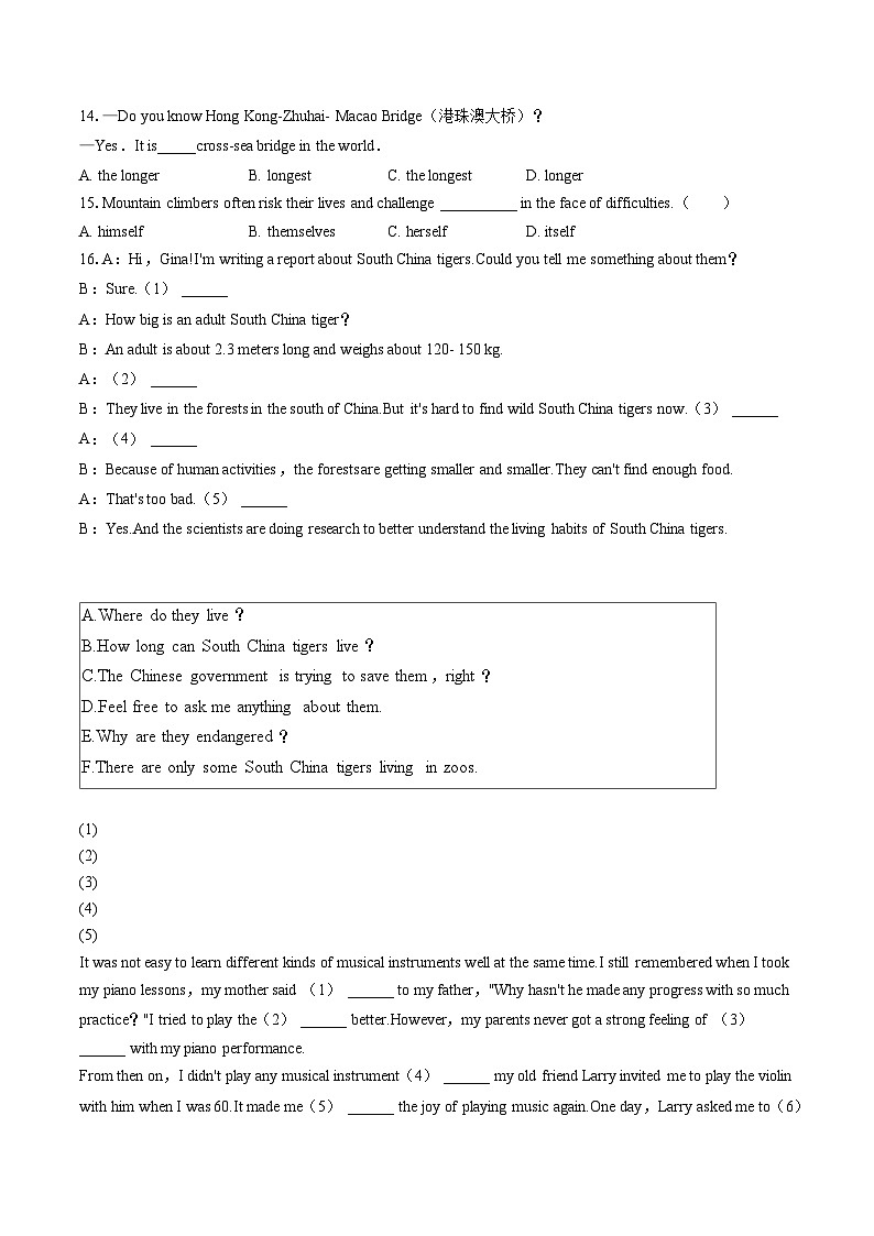 2022-2023学年吉林省长春108中学八年级（下）期末英语试卷（含答案解析）02