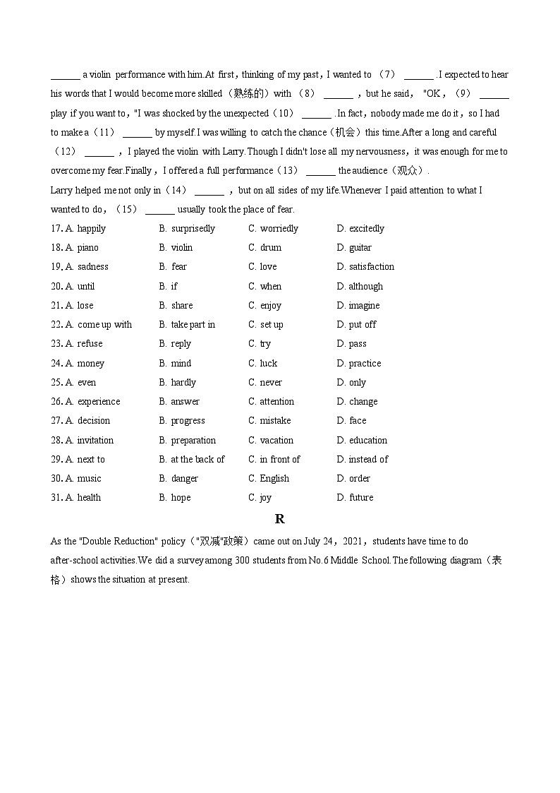 2022-2023学年吉林省长春108中学八年级（下）期末英语试卷（含答案解析）03