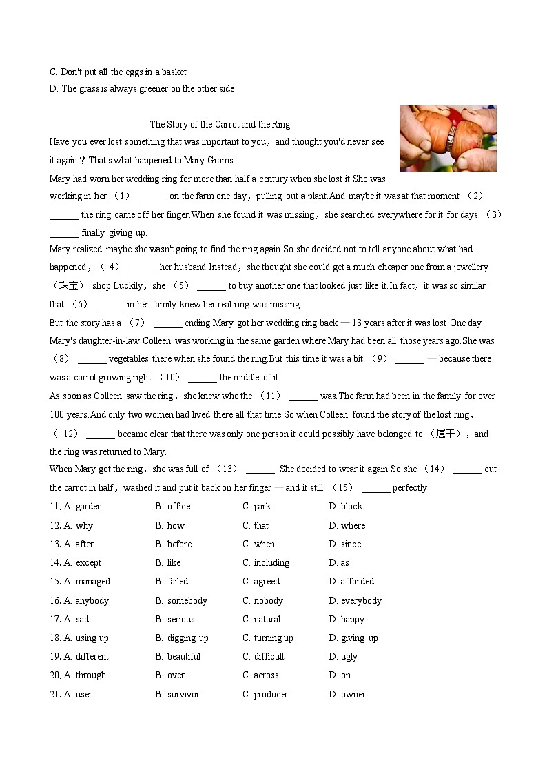 2022-2023学年江苏省泰州市靖江市八年级（下）期末英语试卷（含答案解析）第2页