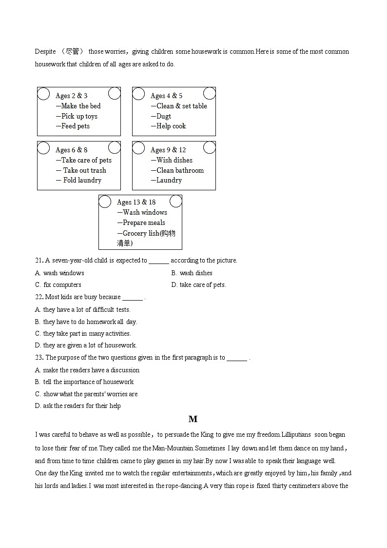 2022-2023学年江苏省苏州市姑苏区胥江实验中学八年级（下）期末英语试卷（含答案解析）第3页